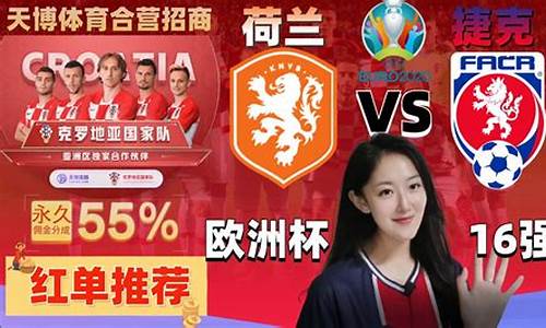 全球最大的博彩公司：2020欧洲杯买球平
