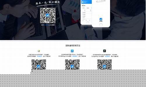 app下载页(APP下载页面美化)
