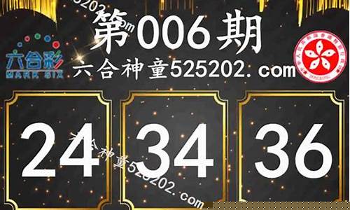 成功三码中特(三码中特期期免费准) (7