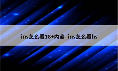 ins怎么看18+(推特女菩萨id有哪些
