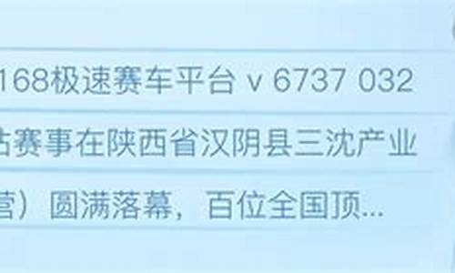 极速赛车信誉平台(极速赛车信誉平台实力公
